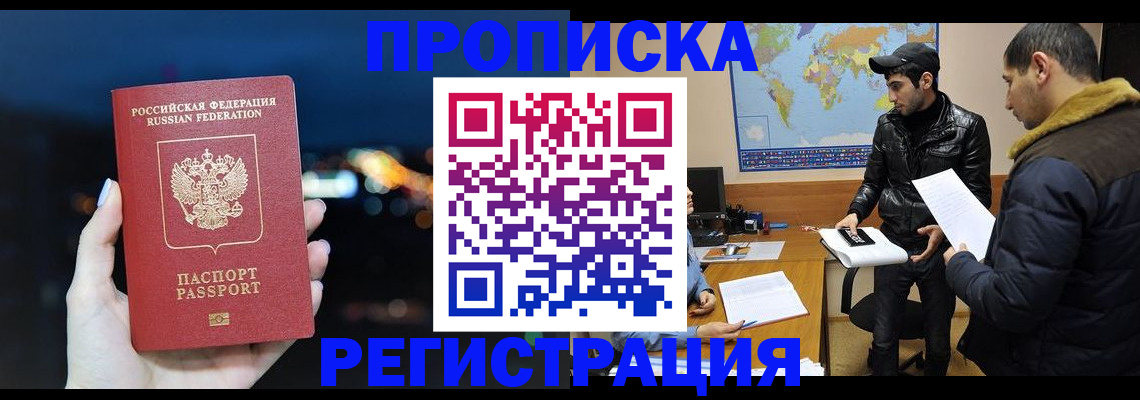 прописка для кредита в Спасске-Дальнем