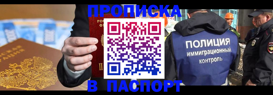 регистрация для школы в Спасске-Дальнем