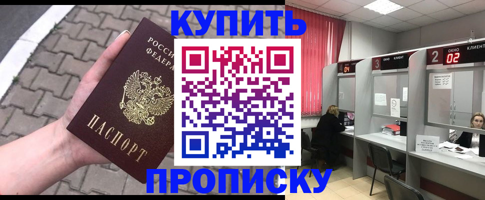 временная регистрация собственник в Спасске-Дальнем